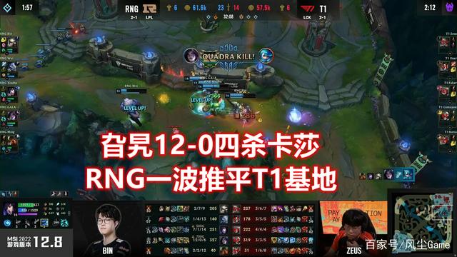 开云体育官网-RNG鏖战T1，Faker操刀奇招英雄翻盘焦点之战八强赛，让粉丝疯狂欢呼的简单介绍