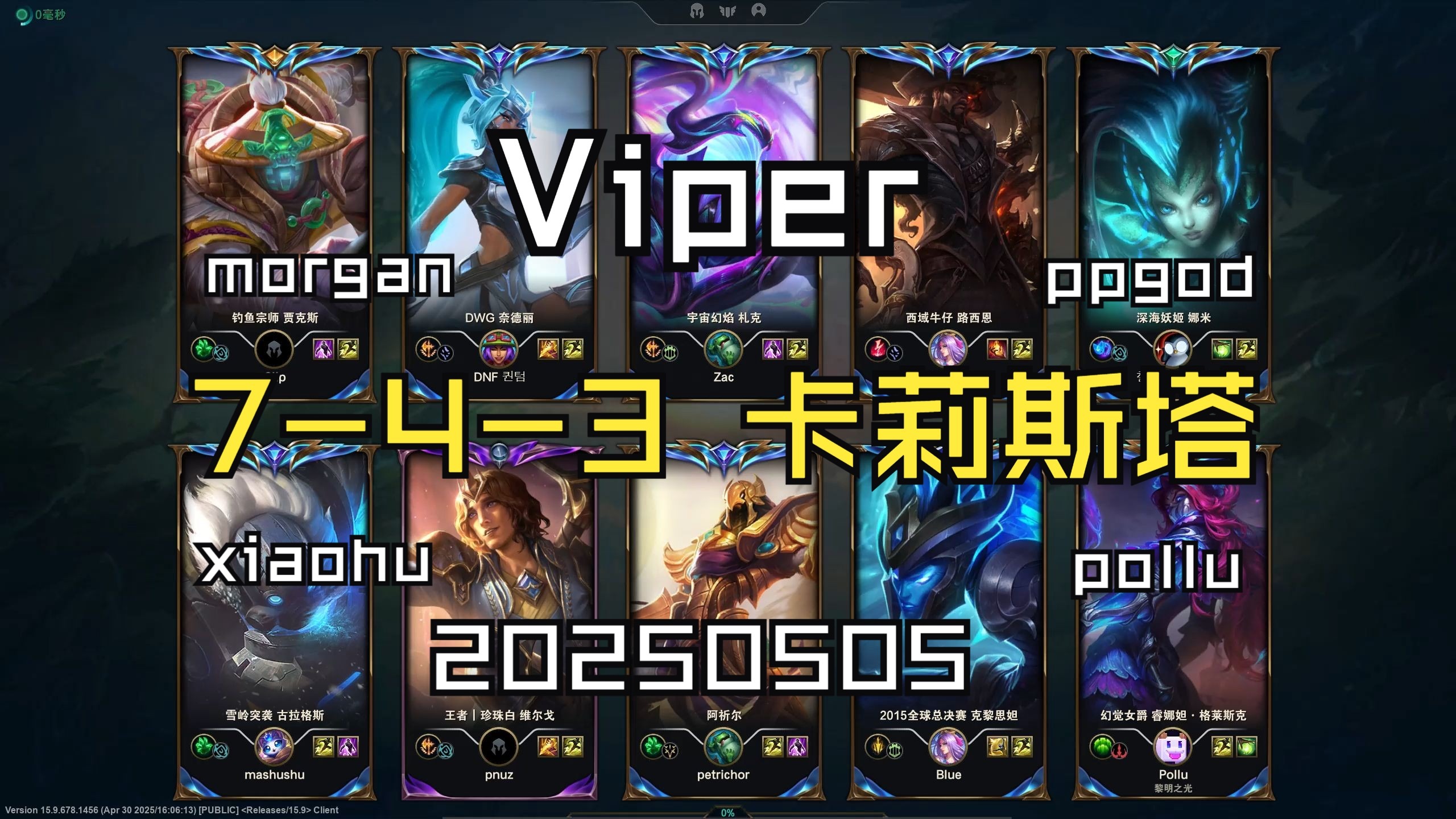 开云体育在线-BRO险胜EDG，Viper拿下关键大龙宿命之战全球总决赛，锁定晋级资格的简单介绍