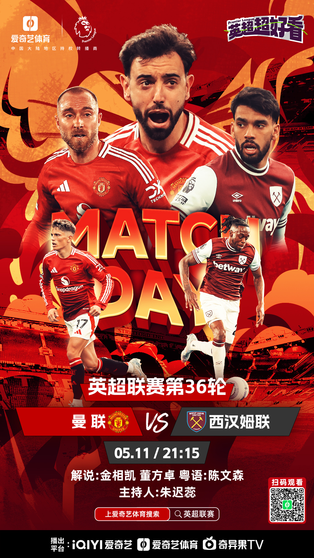 英超赛事延期至新赛季6月底开赛，球迷期待更多精彩表现的简单介绍