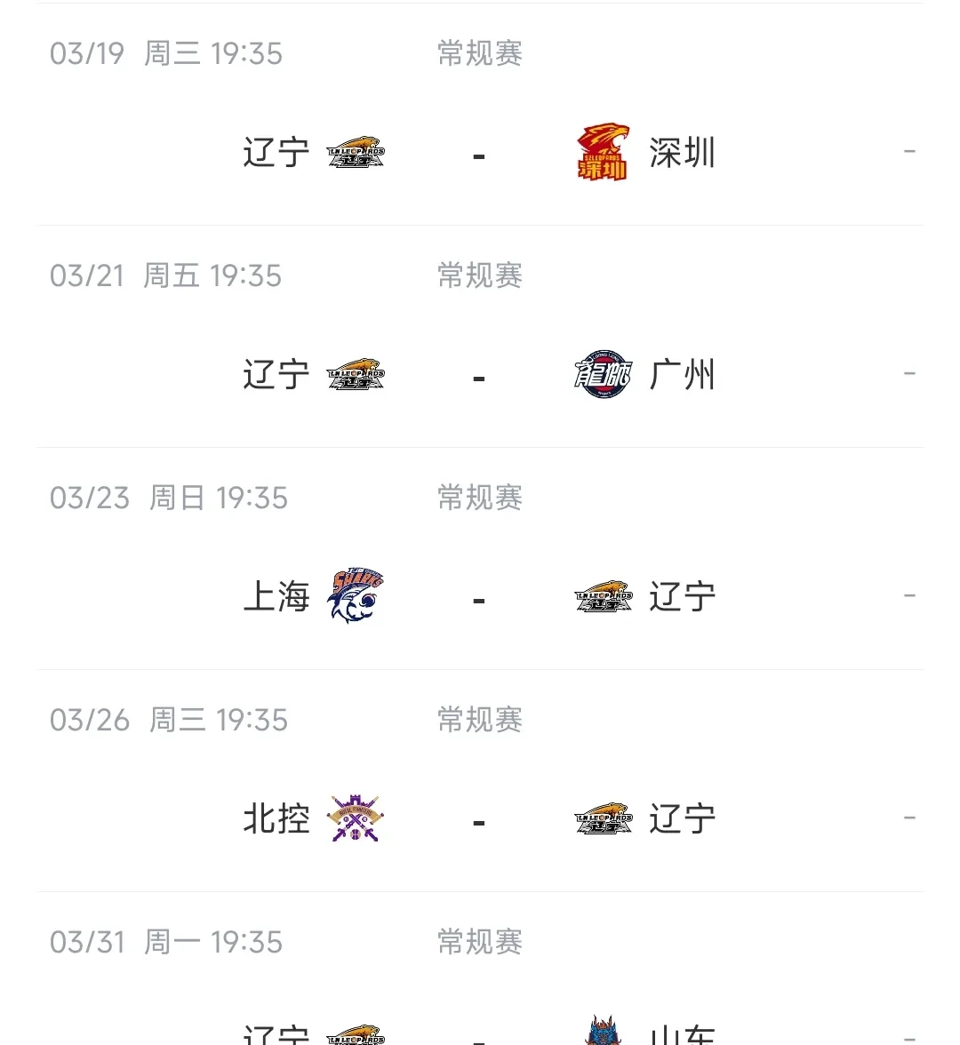 CBA辽宁男篮赛程出炉，球队备战展现决心