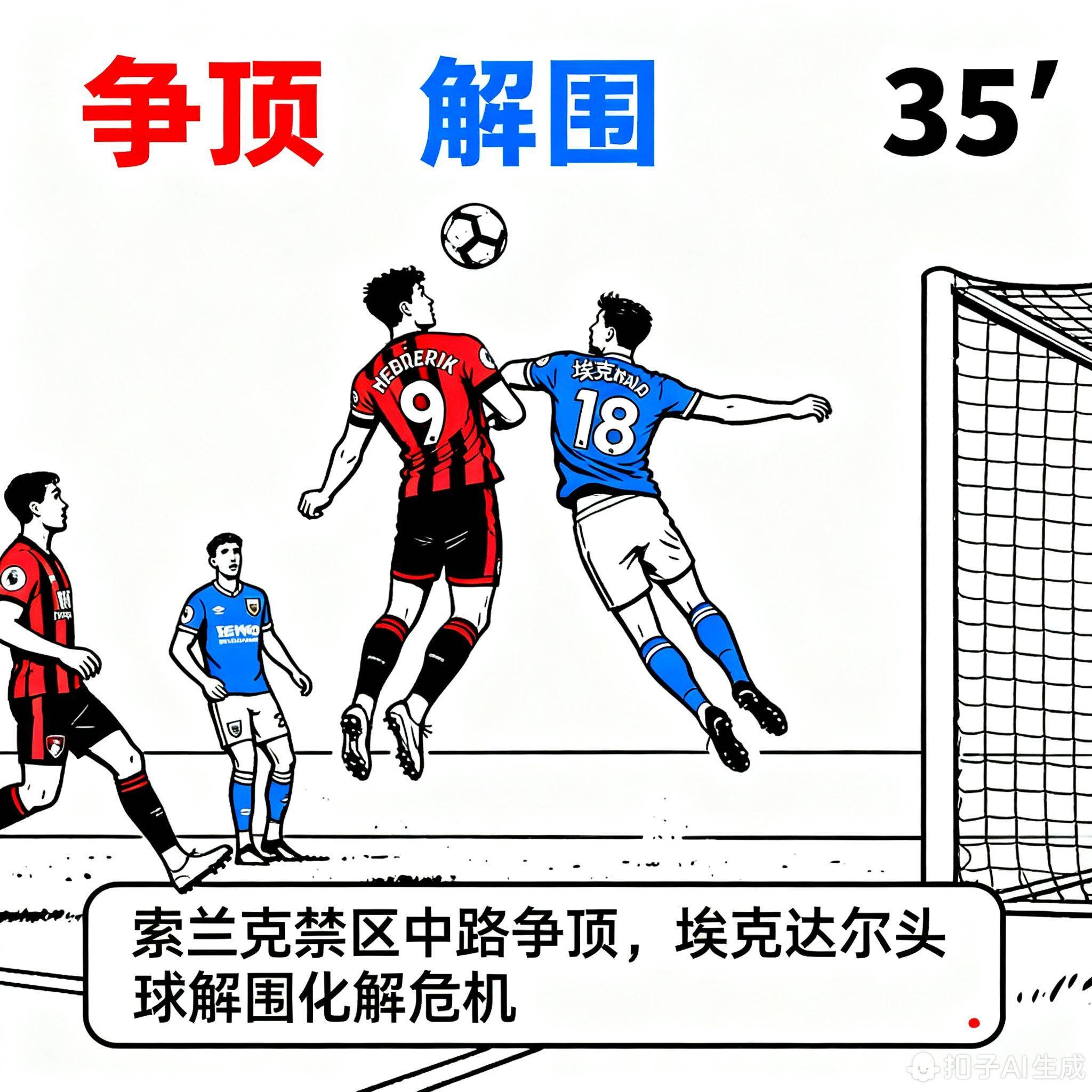 开云平台-关于伯恩利险胜，锁定下赛季英超资格的信息