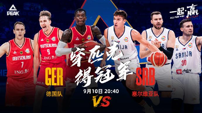 塞尔维亚男篮鏖战晋级世界杯八强 塞尔维亚男篮鏖战晋级世界杯八强