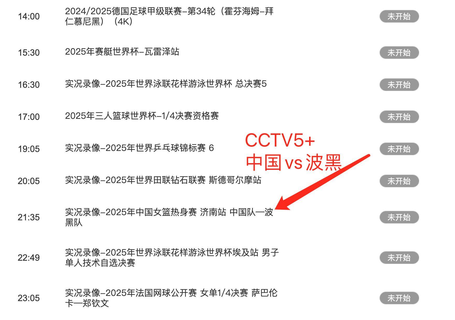 开云官网-关于中国篮协发布CBA比赛转播消息，粉丝瞩目的信息
